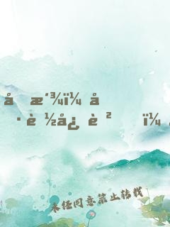 反派：偷聽心聲，女主人設(shè)崩了